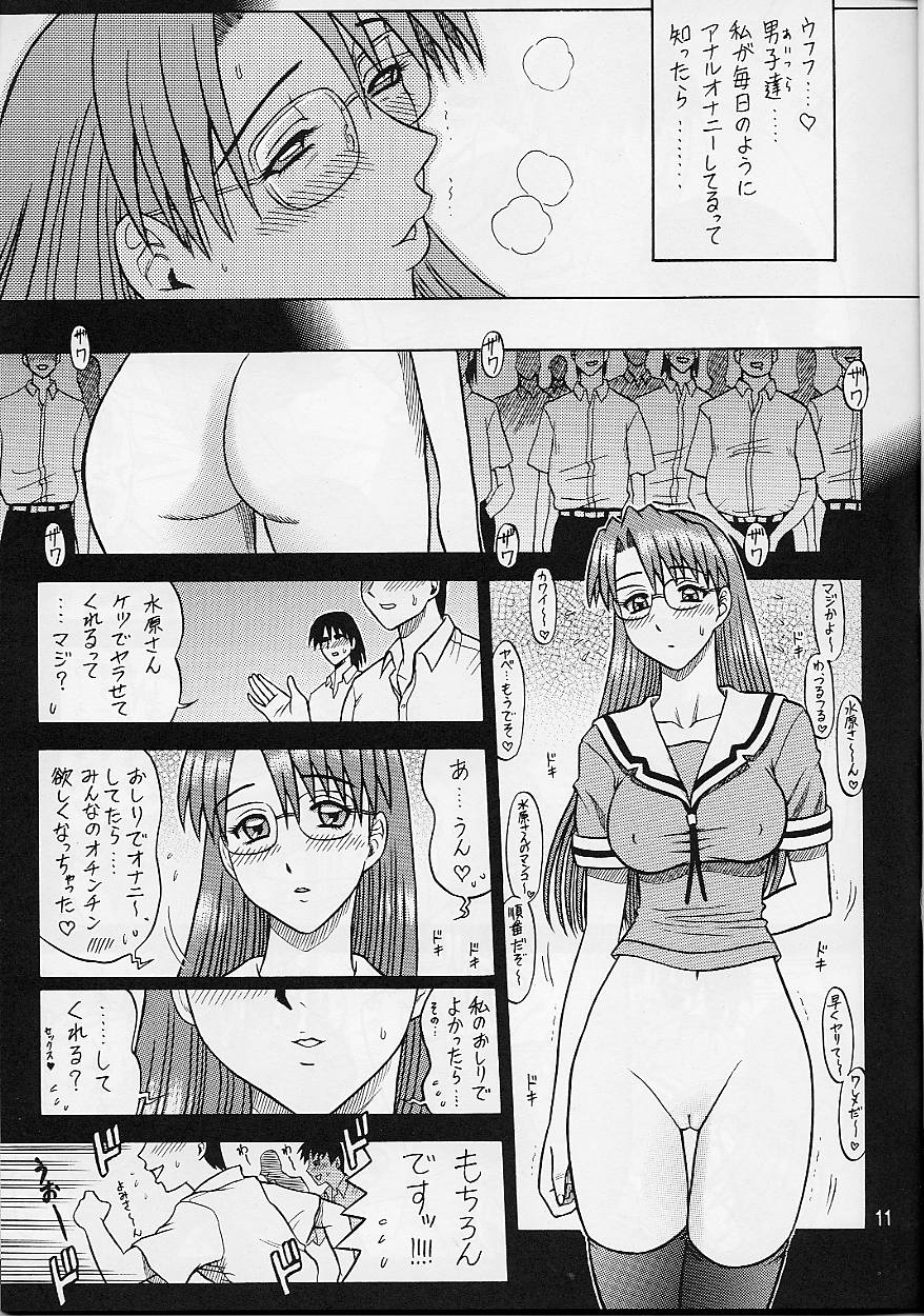 14 Kaiten ASS Manga Daioh page 11 full