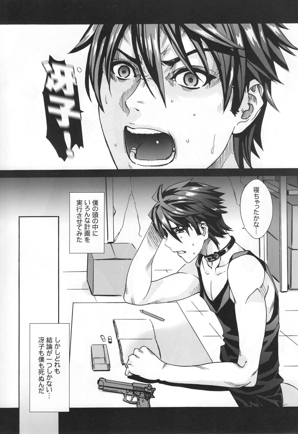 Kiss of the Dead 2 page 10 full