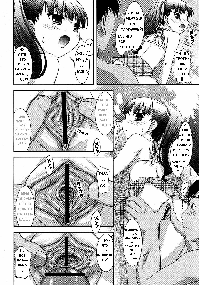 Natsu no Hate ~Summer Rally~ | ПЛОДЫ Летнее Оживление page 4 full