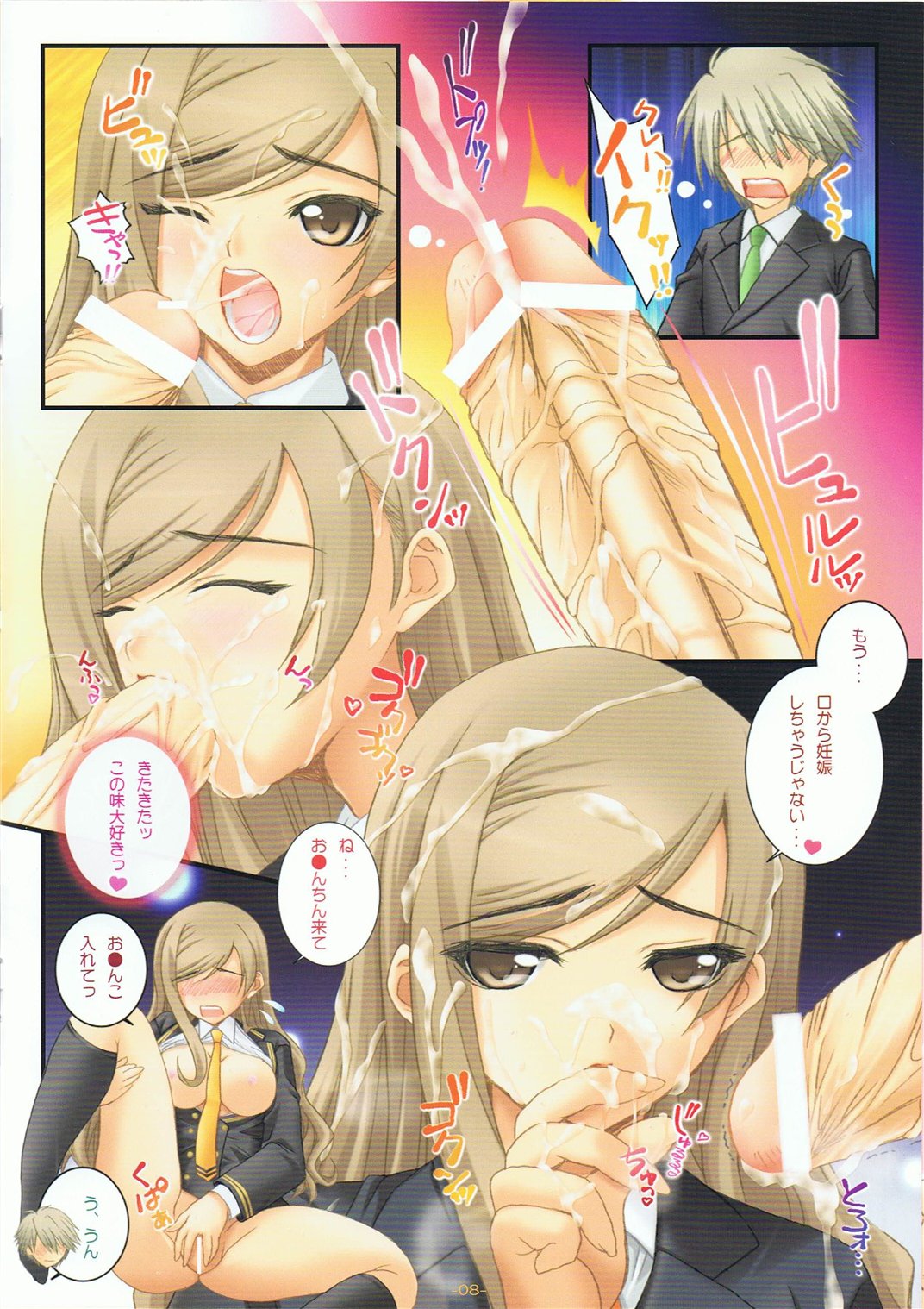 SHINING ACADEMY page 8 full