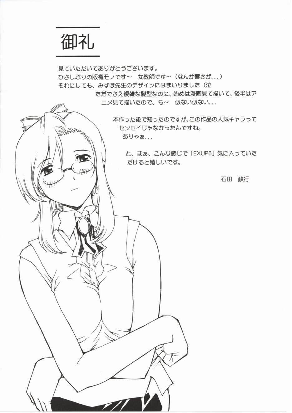 EXUP 6 page 4 full