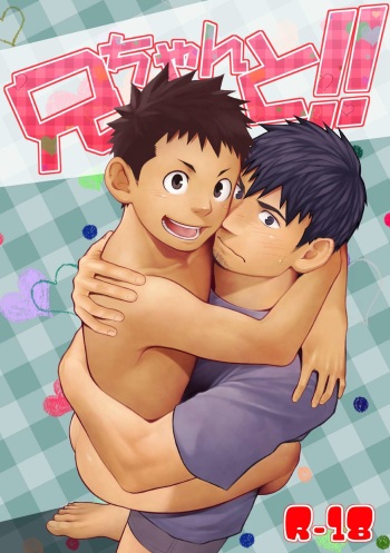 [Mentaiko (Itto)] Nii-chan to!! [Digital] cover