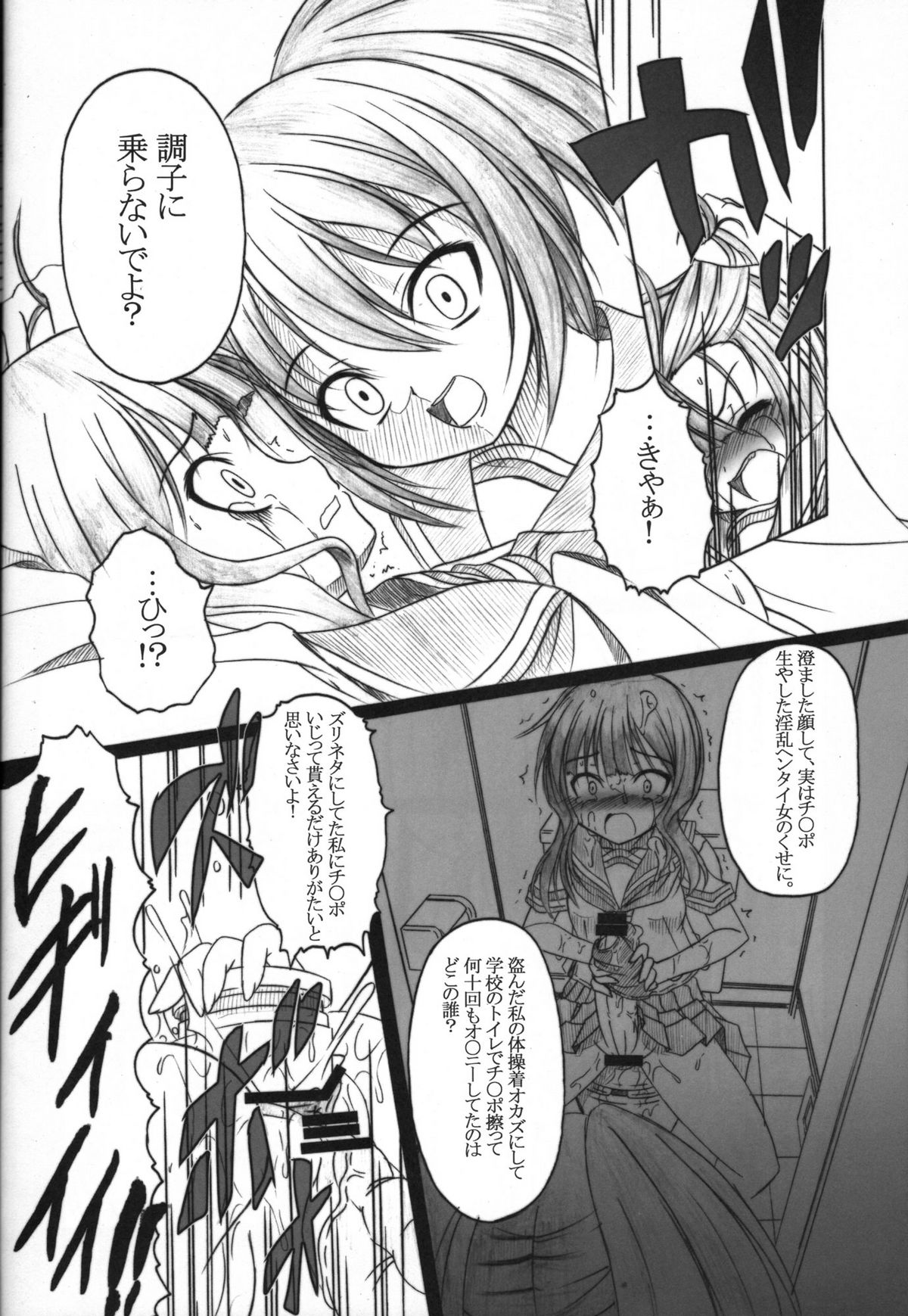 HOBBY'S BLOCK!! 12 Reversing page 11 full