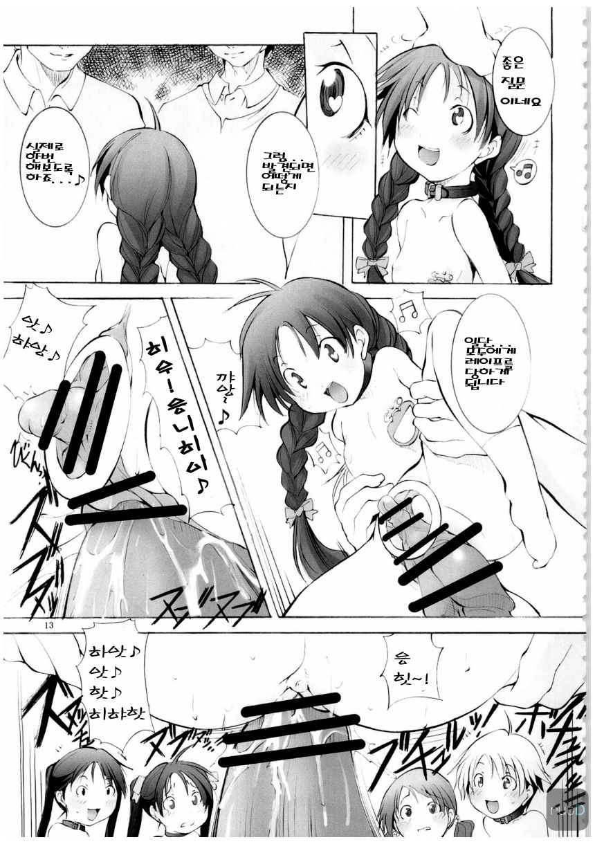 St. Margareta Youchikuen 3 page 11 full