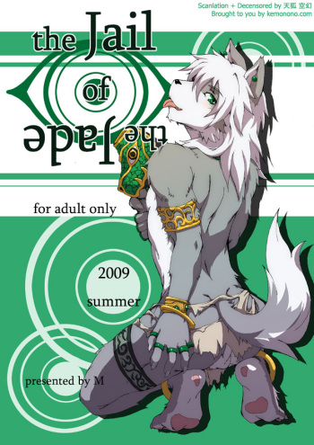 (C76) [Miburi (Miga, Izumi Yoshikazu)] the Jail of the Jade [English] [Tenko Kuugen] [Decensored] cover