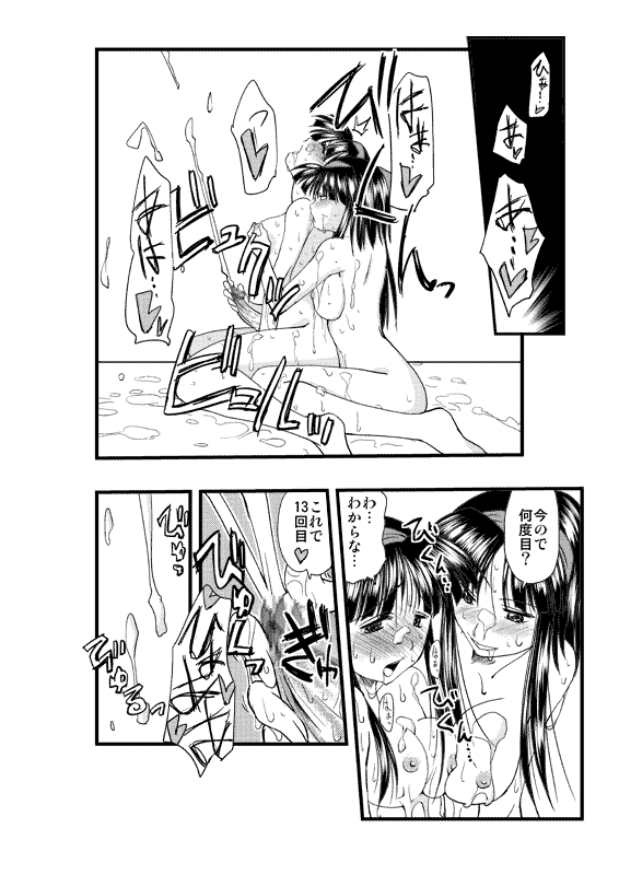 ふたナコえろまんが page 10 full