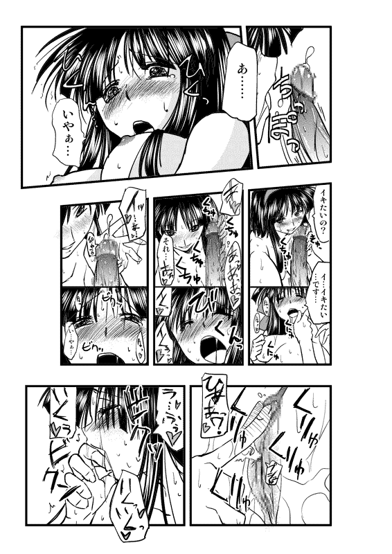 ふたナコえろまんが page 3 full