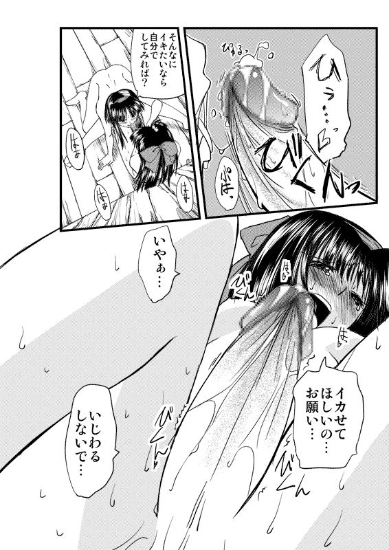 ふたナコえろまんが page 4 full