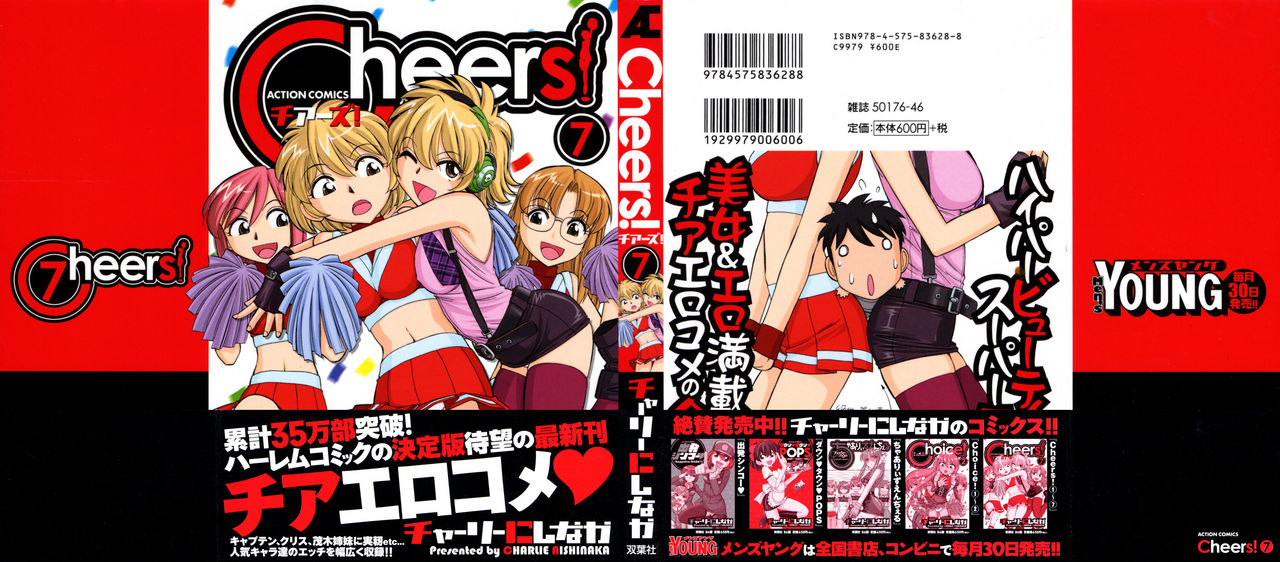 Cheers! 7 page 1 full