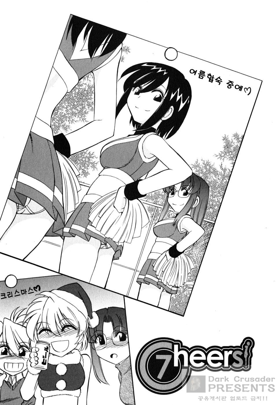 Cheers! 7 page 12 full