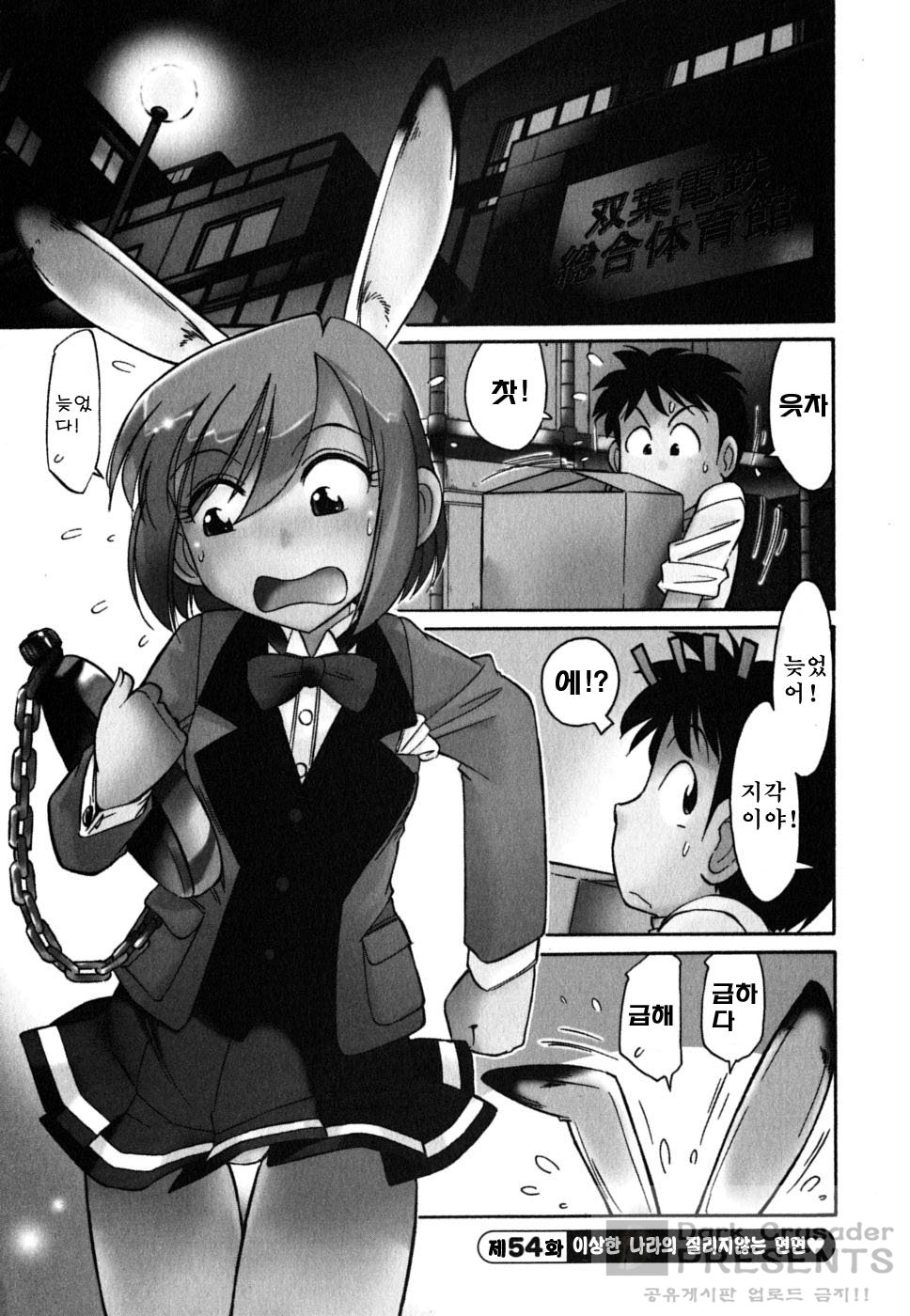 Cheers! 7 page 9 full