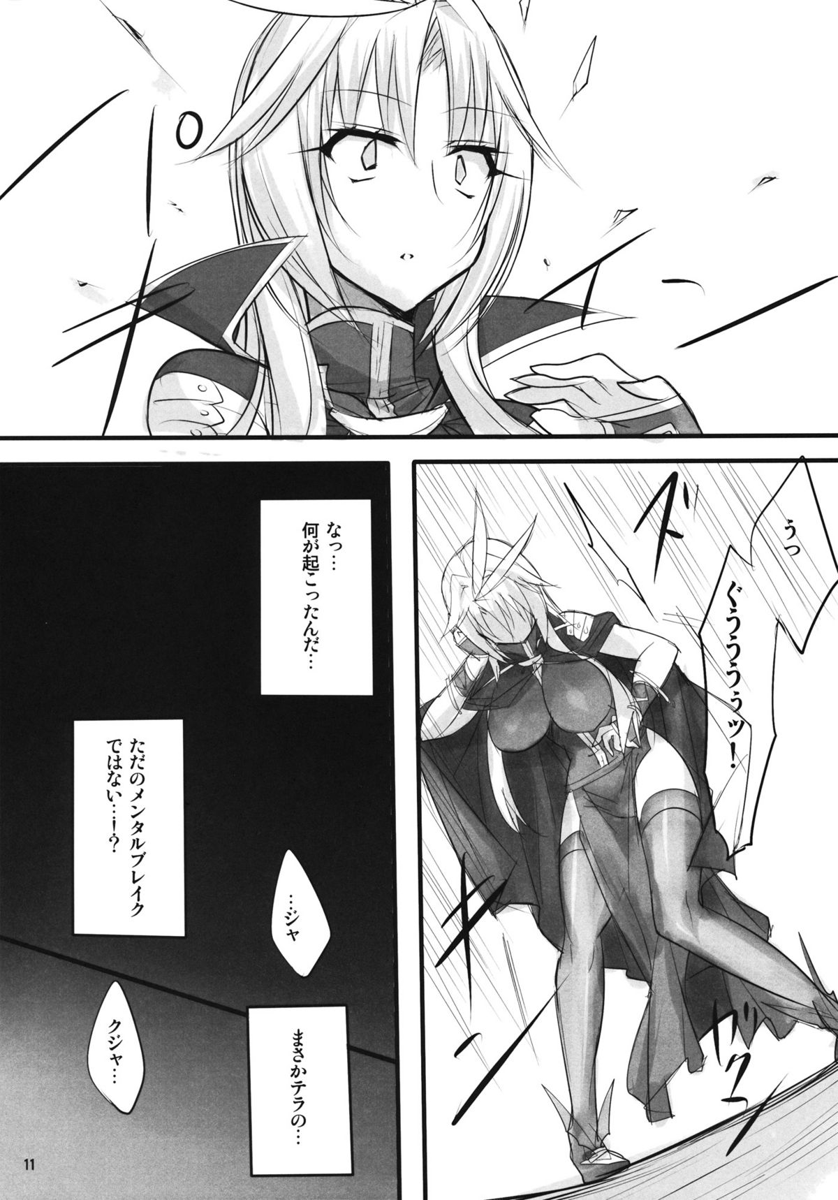 Madoushi no Colostrum page 10 full