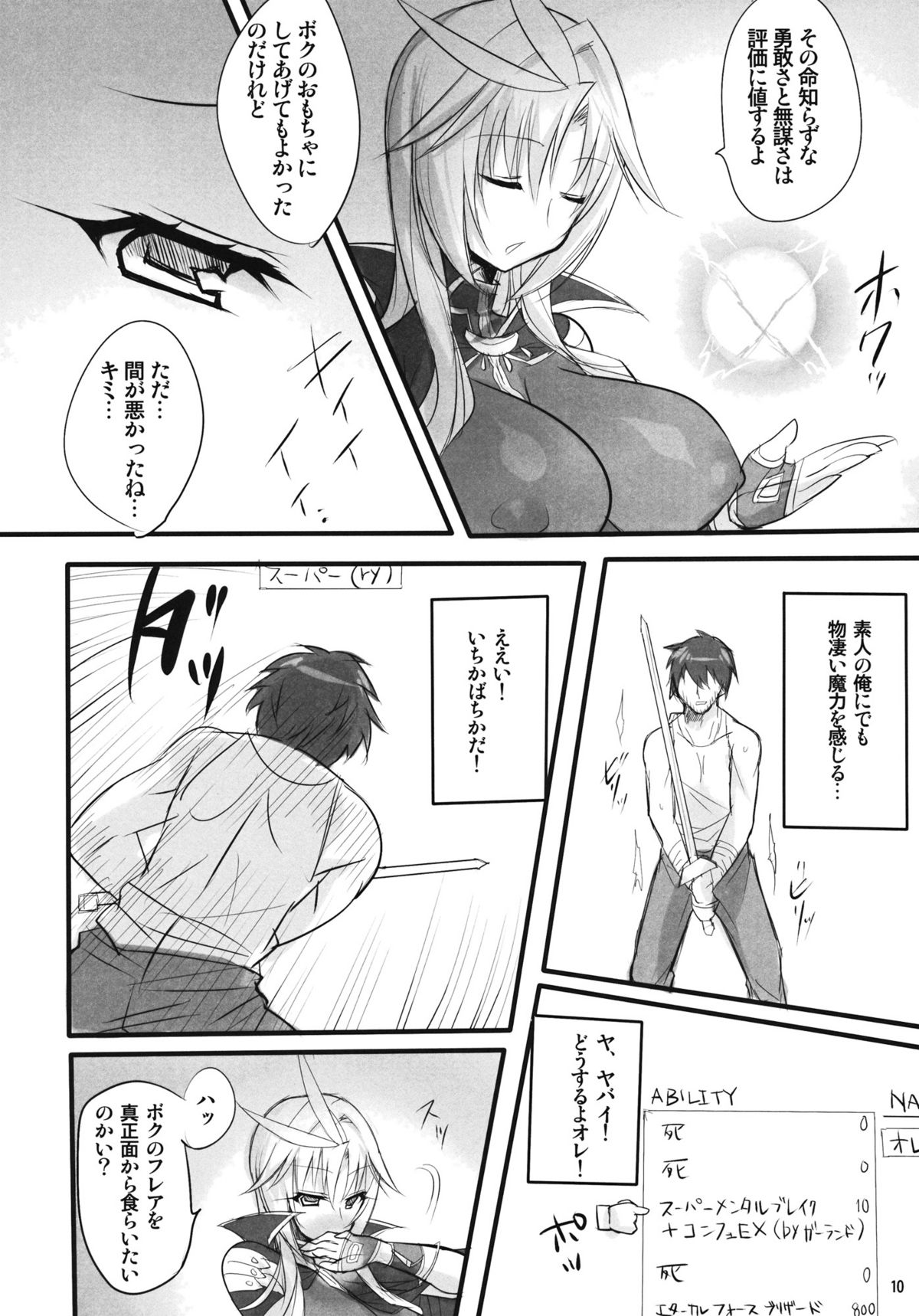 Madoushi no Colostrum page 9 full
