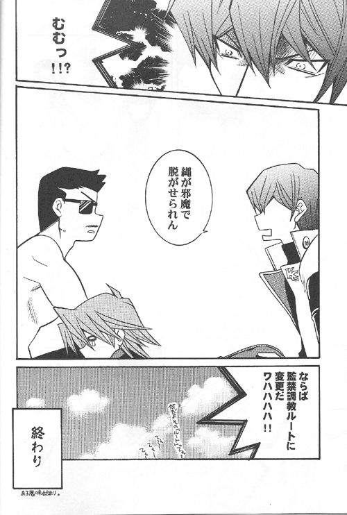 Get Down Make Love page 12 full