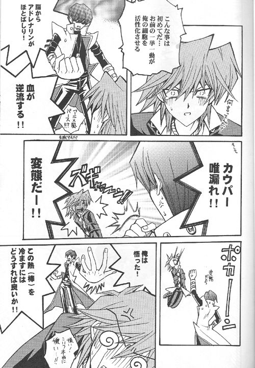 Get Down Make Love page 9 full