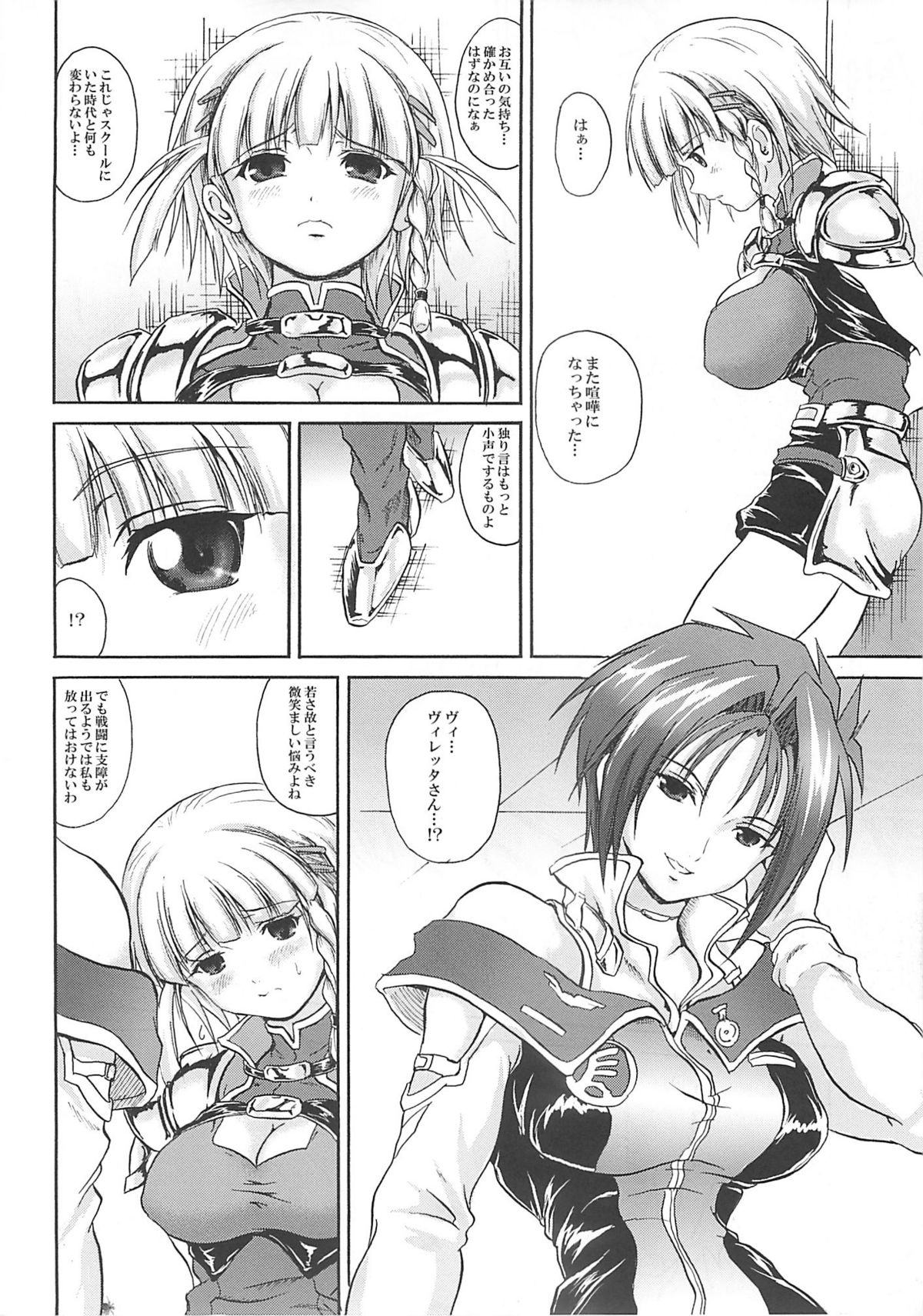 T.B.S page 3 full