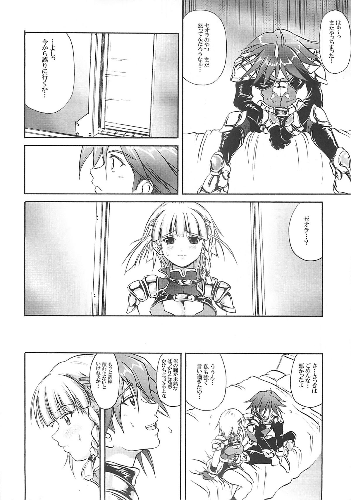 T.B.S page 5 full