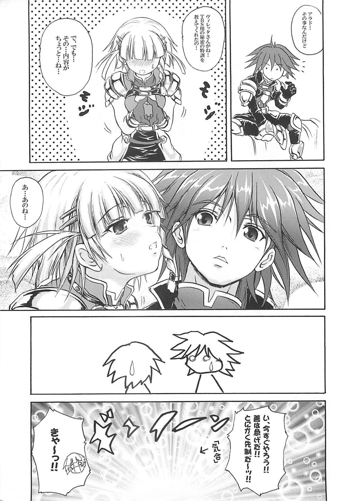 T.B.S page 6 full