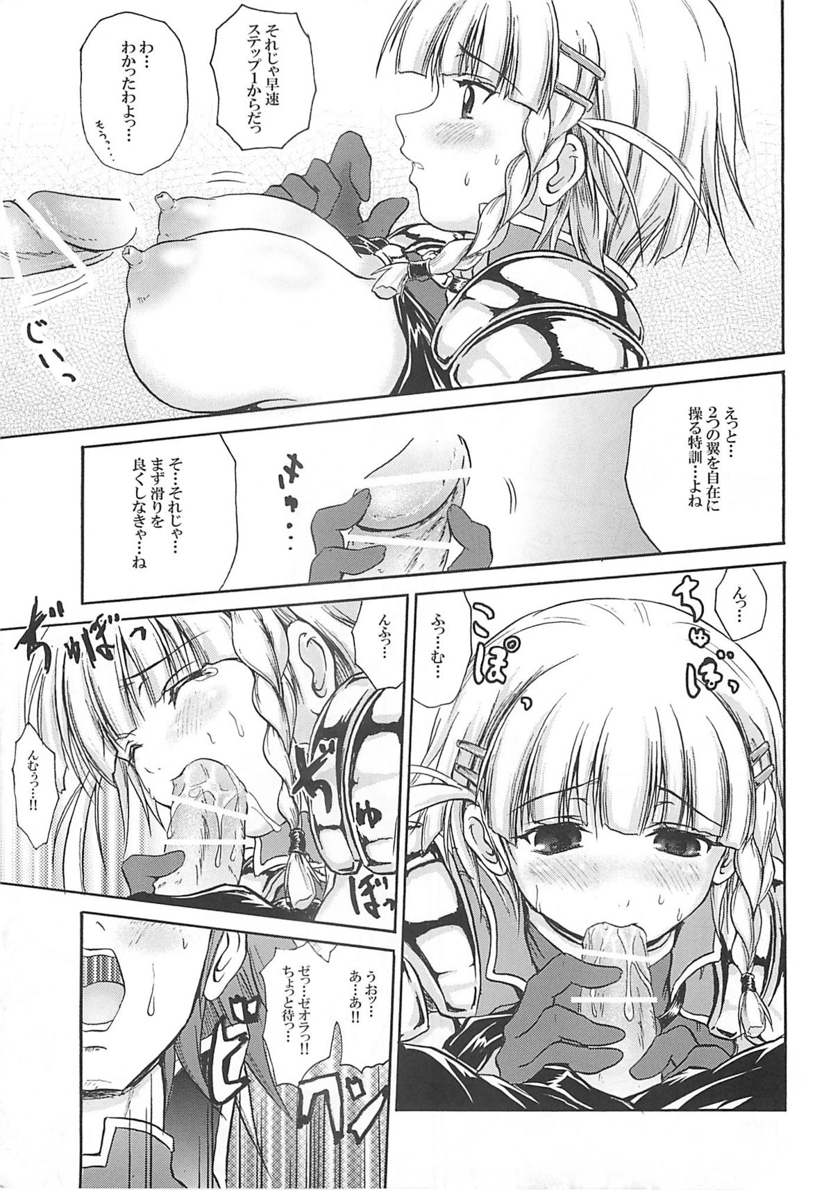 T.B.S page 8 full