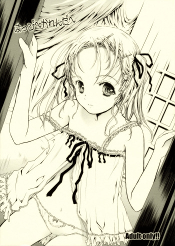 (COMITIA 84) [Shiawase Manjuu (Shiawase1500)] Happy Calendar cover
