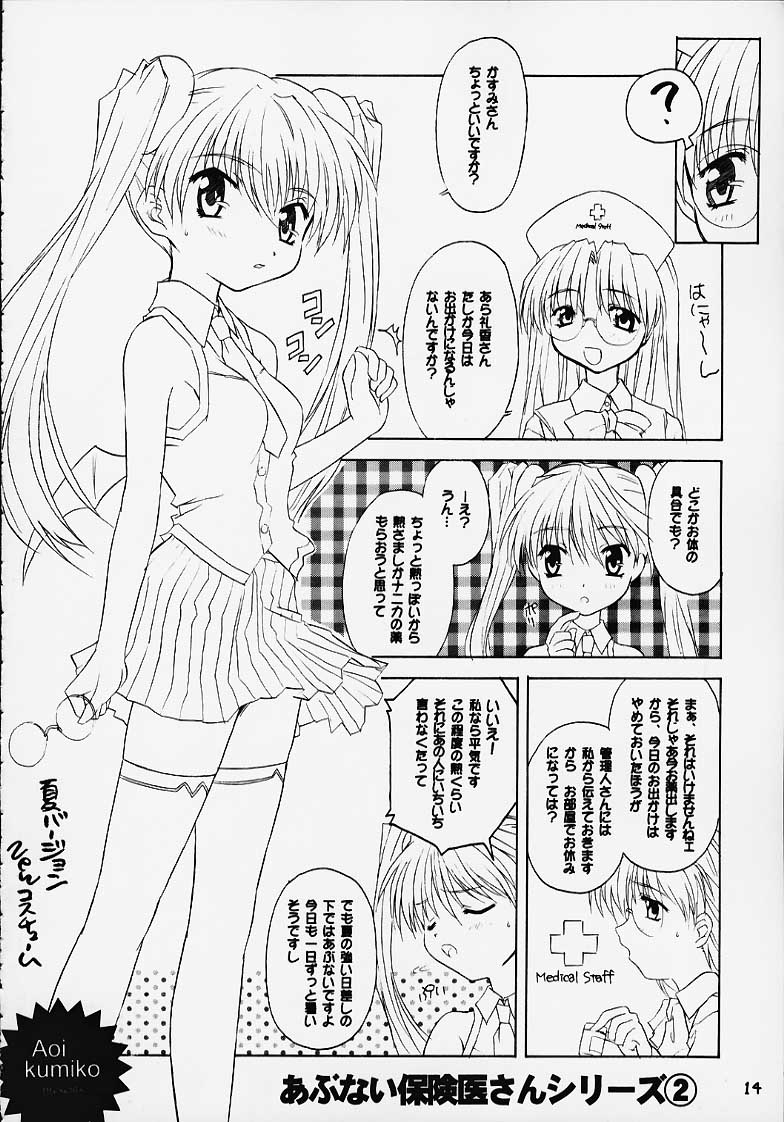 Dengeki BC Engine page 11 full