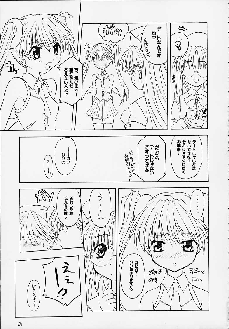 Dengeki BC Engine page 12 full