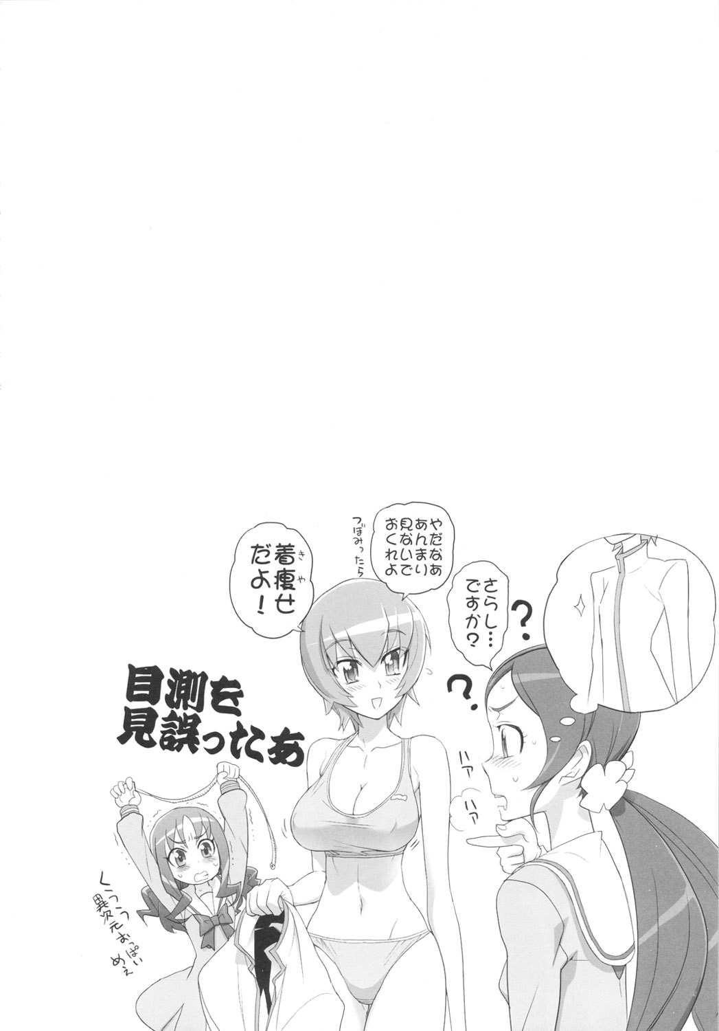 INAZUMA SILHOUETTE page 6 full