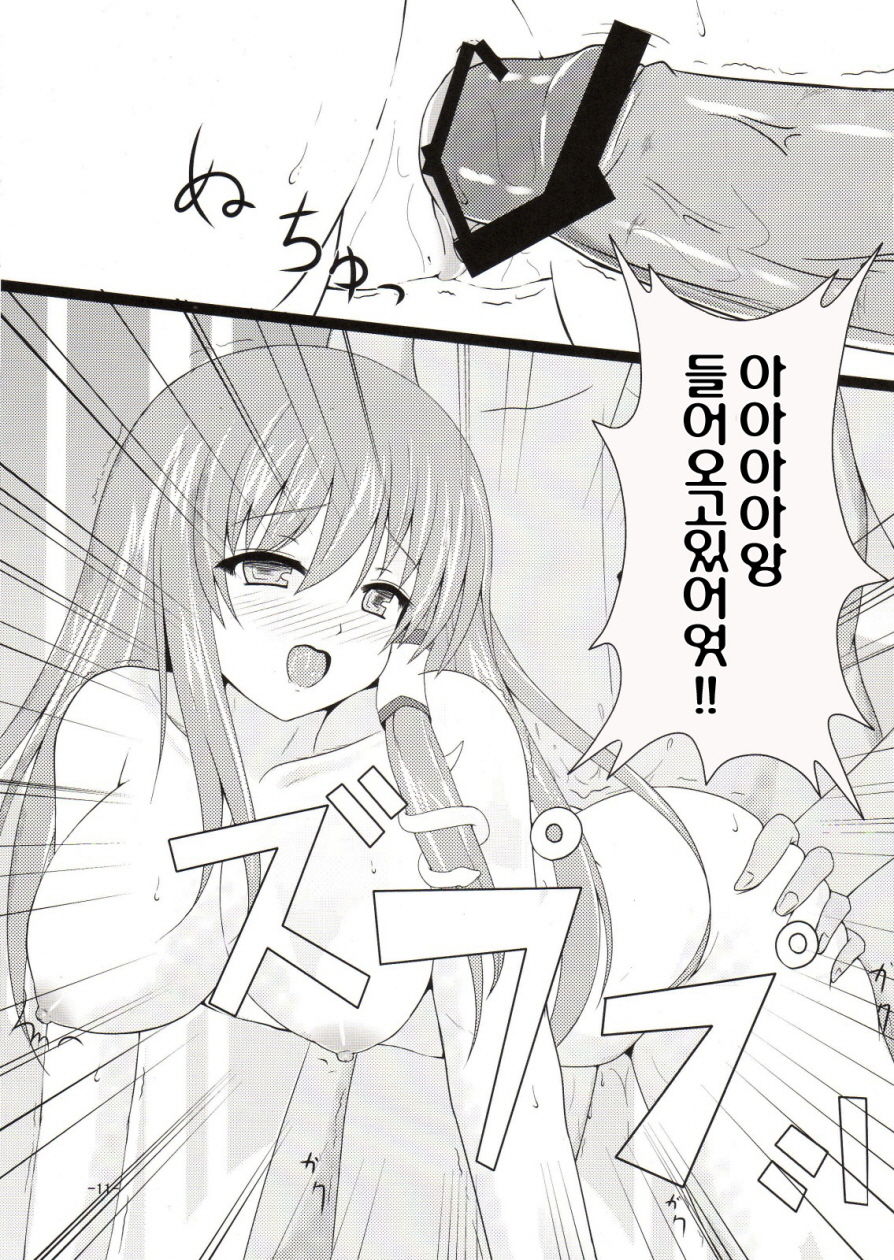 Sanae san Chucchu! page 11 full