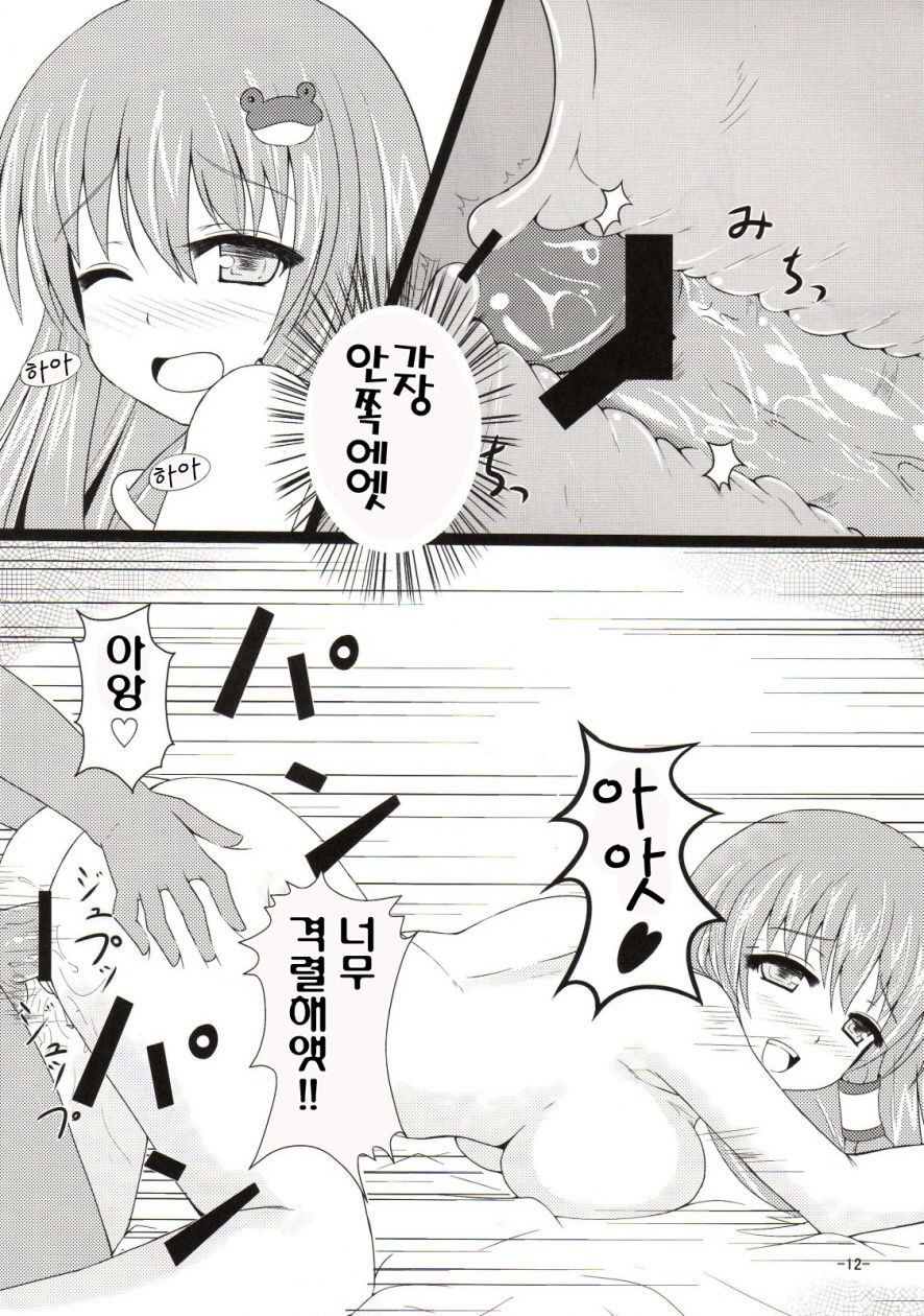 Sanae san Chucchu! page 12 full