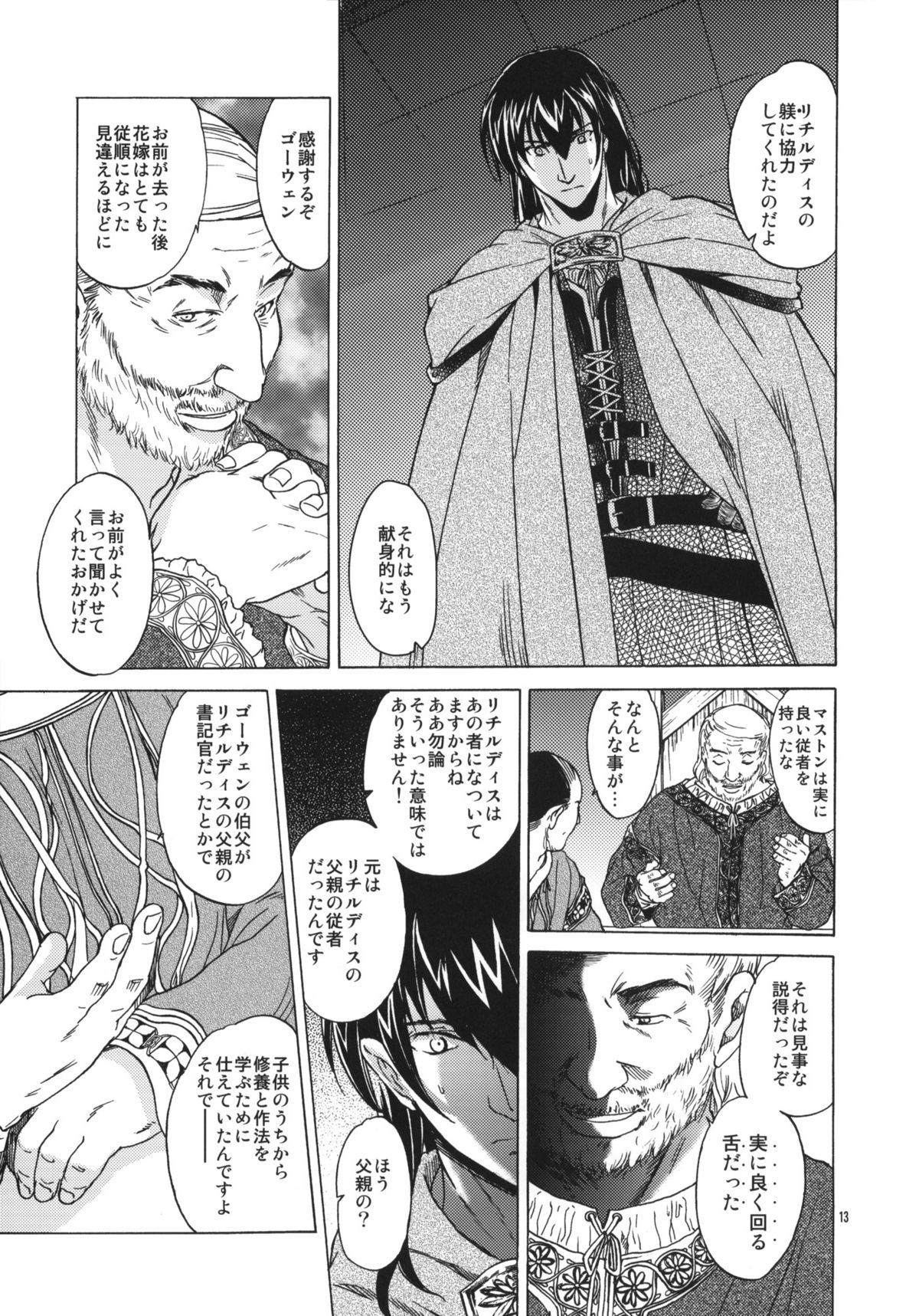 Saint Foire Festival 5 page 12 full