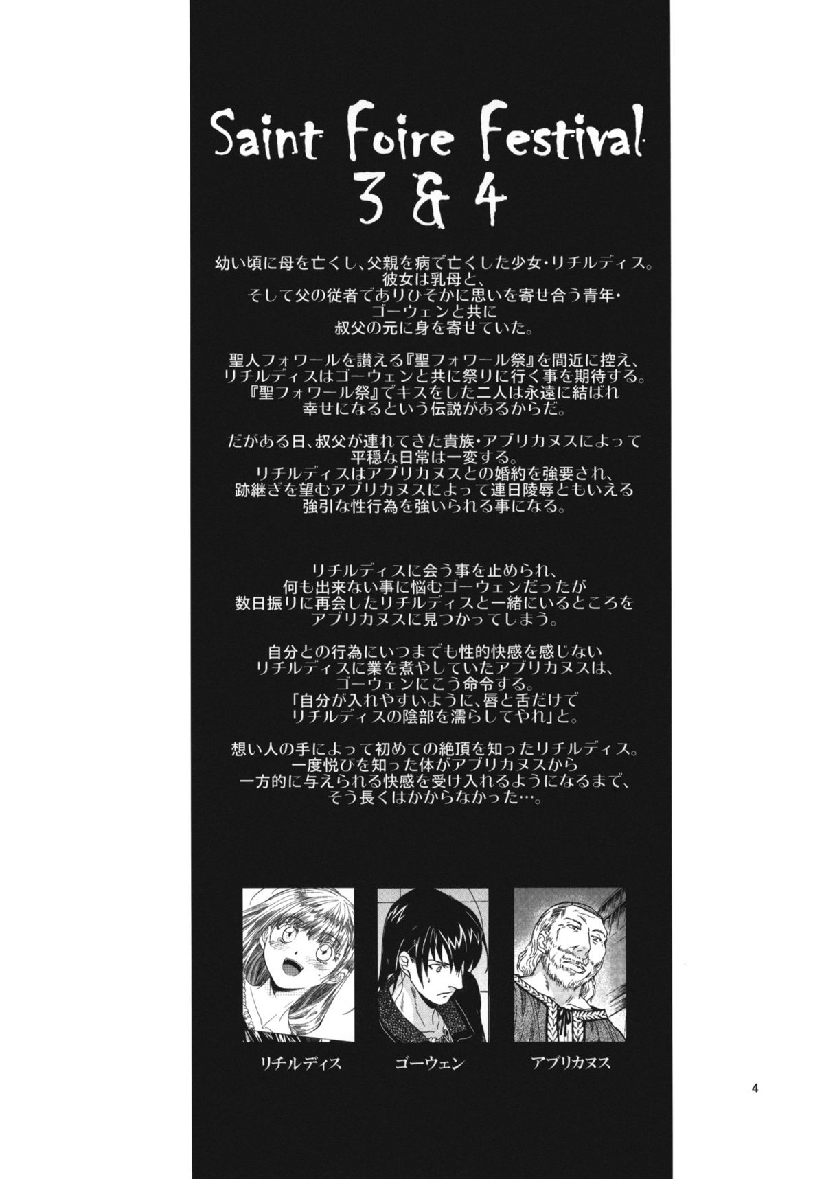 Saint Foire Festival 5 page 3 full