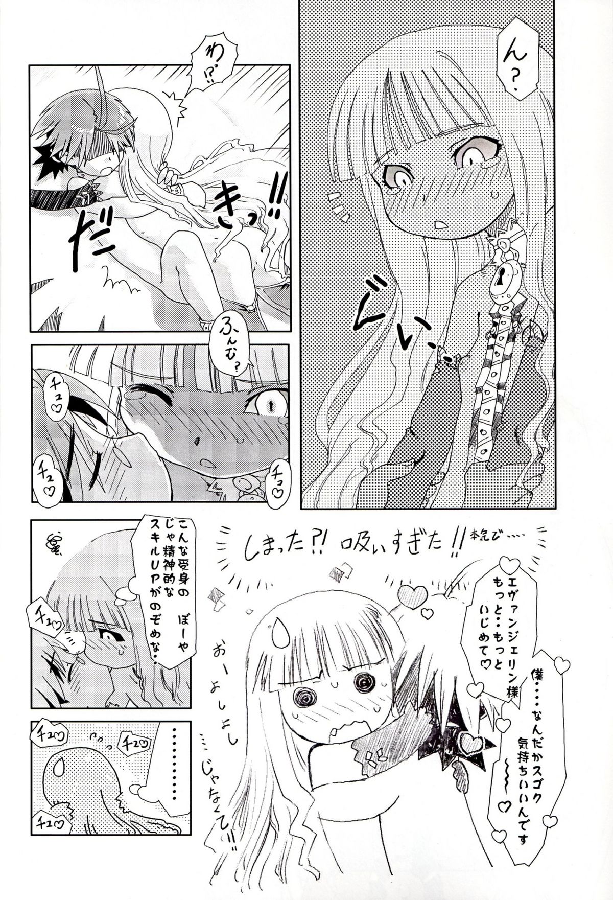 Eva-chan Negima Kajiri page 12 full