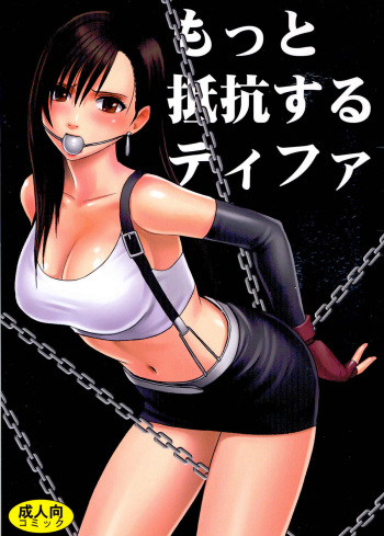 [Crimson (Carmine)] Motto Teikousuru Tifa (Final Fantasy VII) cover