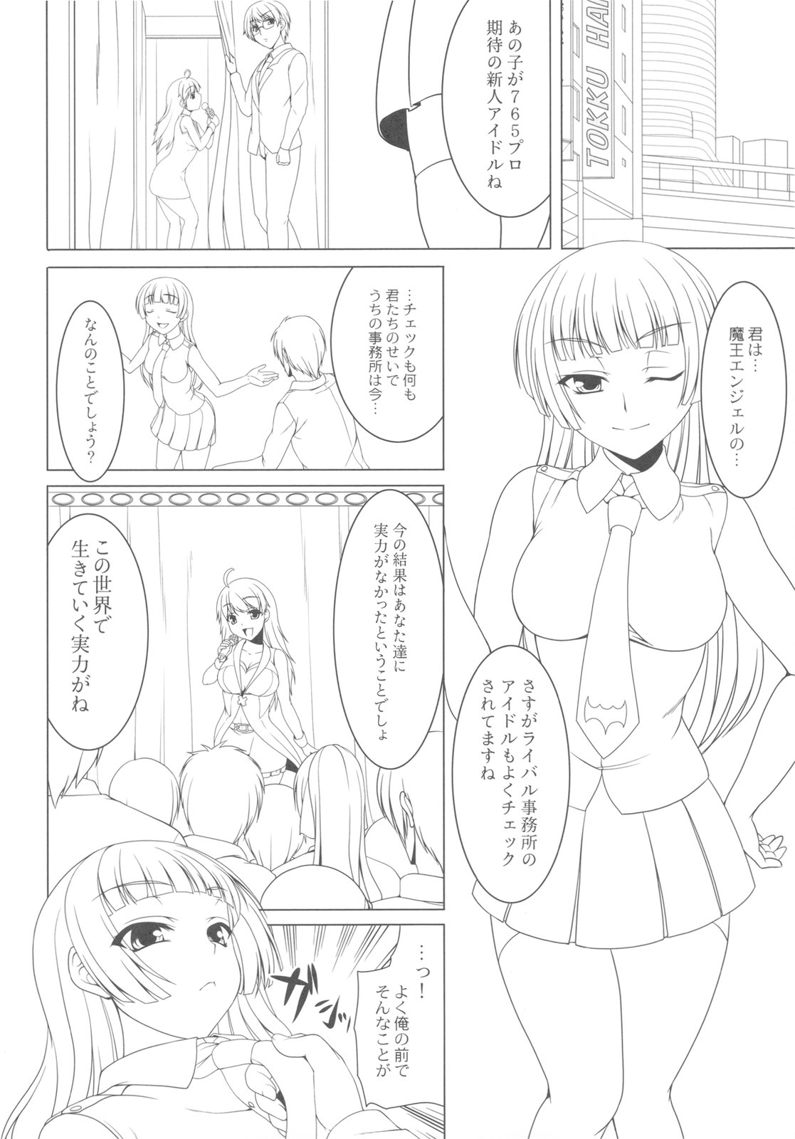 Break relations page 2 full