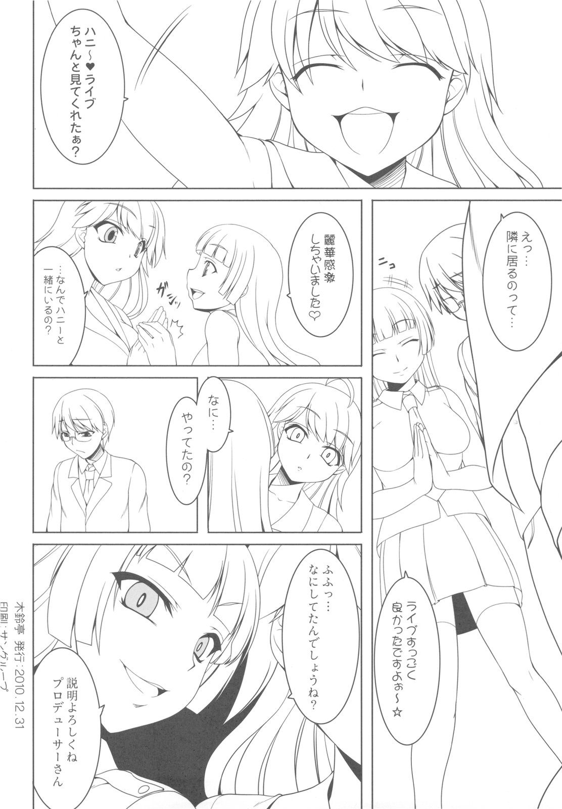 Break relations page 8 full