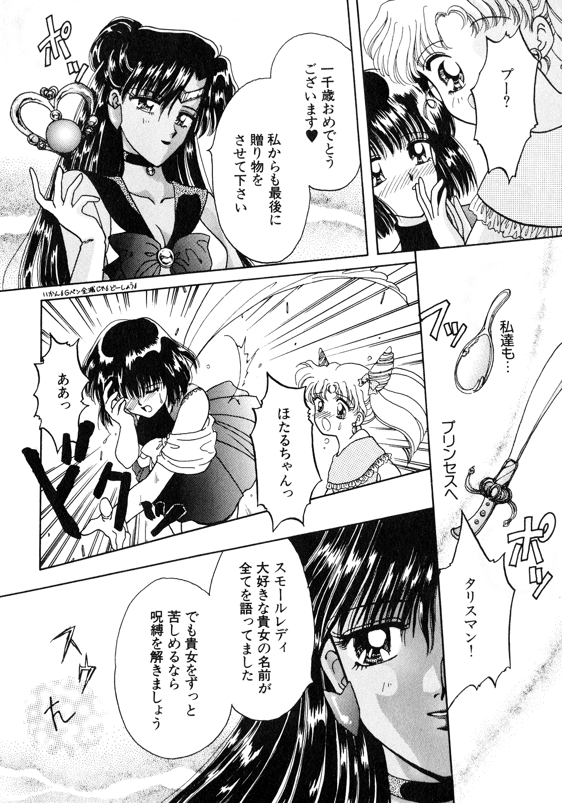 Lunatic Party 8 page 9 full