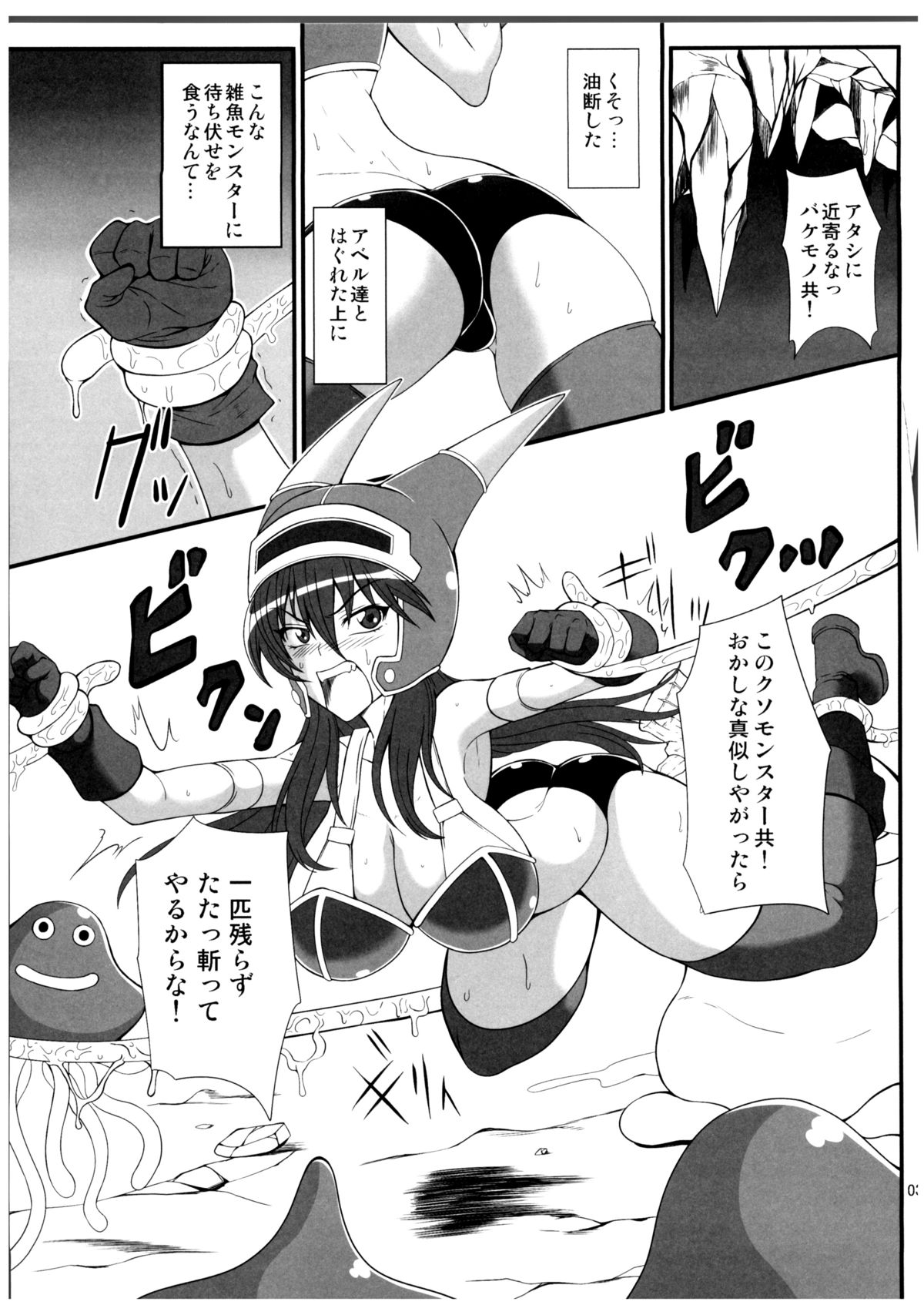 Isyukan Densetsu Daisy Kakuchou Jigoku page 3 full