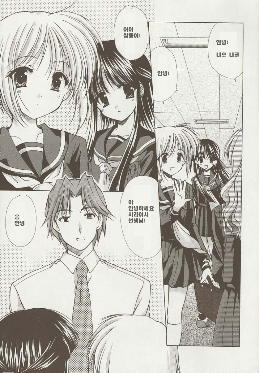 Kon Iro - Dark Blue page 11 full