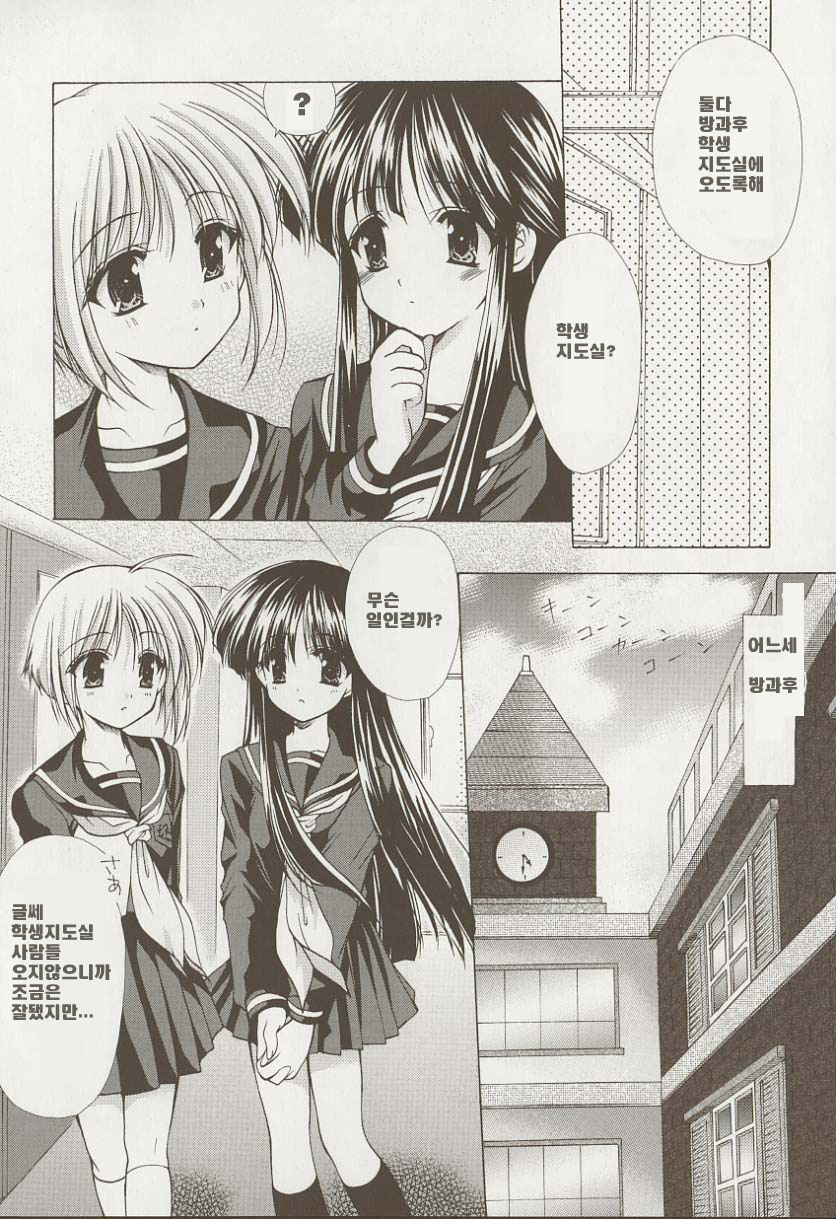 Kon Iro - Dark Blue page 12 full