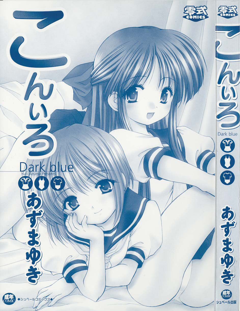 Kon Iro - Dark Blue page 3 full