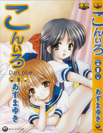 [Azuma Yuki] Kon Iro - Dark Blue [Korean] cover