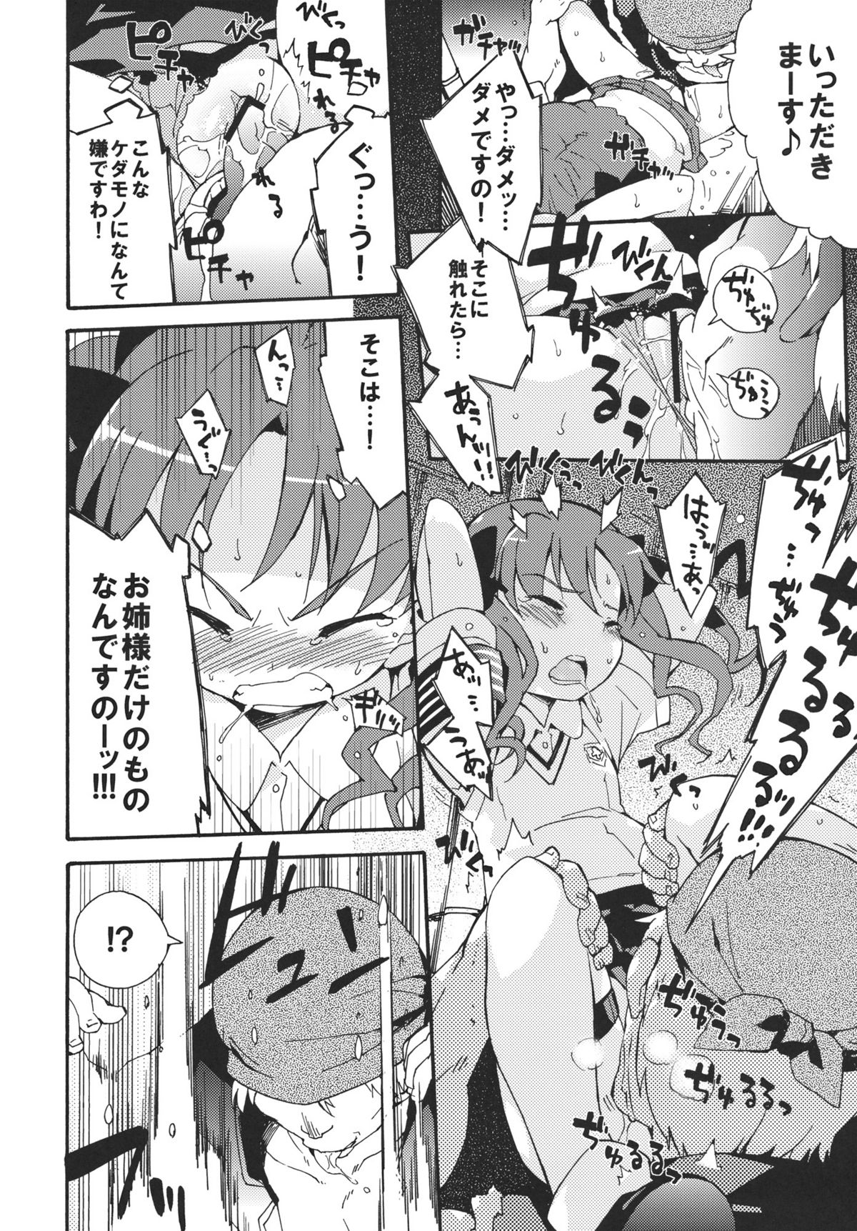 Handan Fukanou Level 4 page 11 full