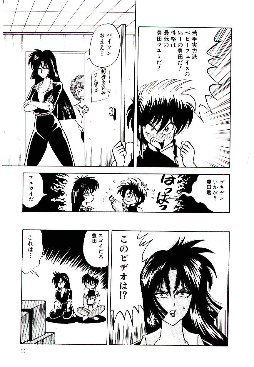 Onee-sama no Pet page 11 full