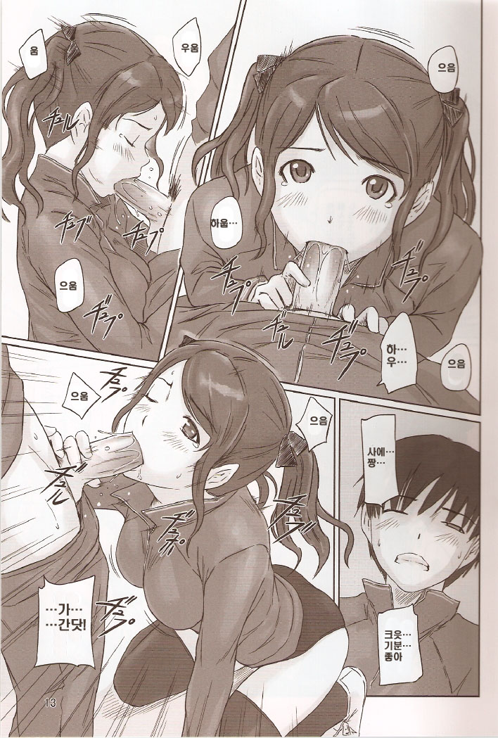 SAE-BON page 12 full