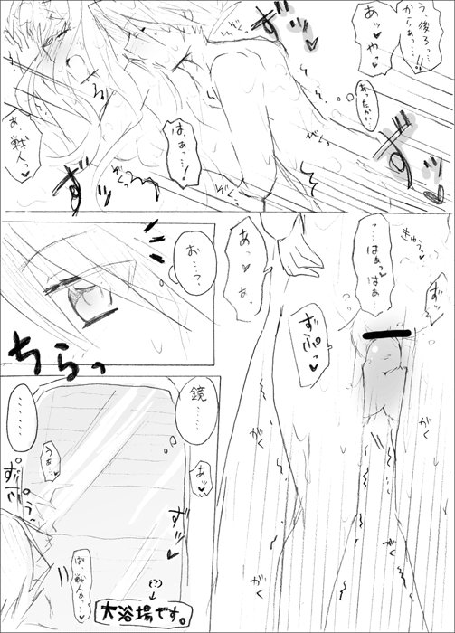 The Good Bath Time page 12 full
