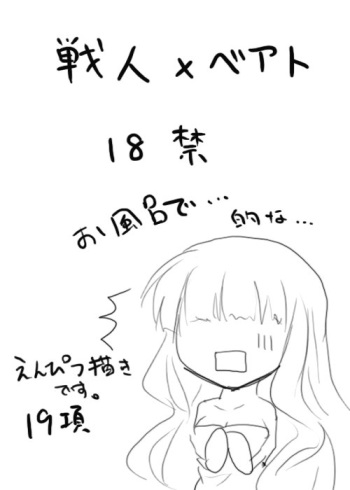 [Kuriyuzu Kuryuu] The Good Bath Time (Umineko no Naku Koro ni) cover