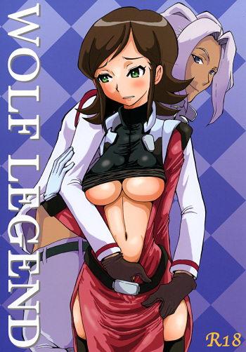 (C81) [Cha Cha Cha Brothers (Yokoyama Chicha)] WOLF LEGEND (Gundam AGE) cover