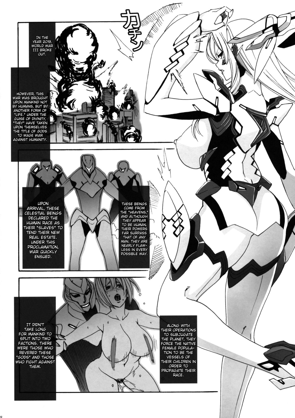 HEAVY WING: LIBERATE ～ Shugo Senki * Hoshi o Kaihou suru Shoujo ～ page 11 full