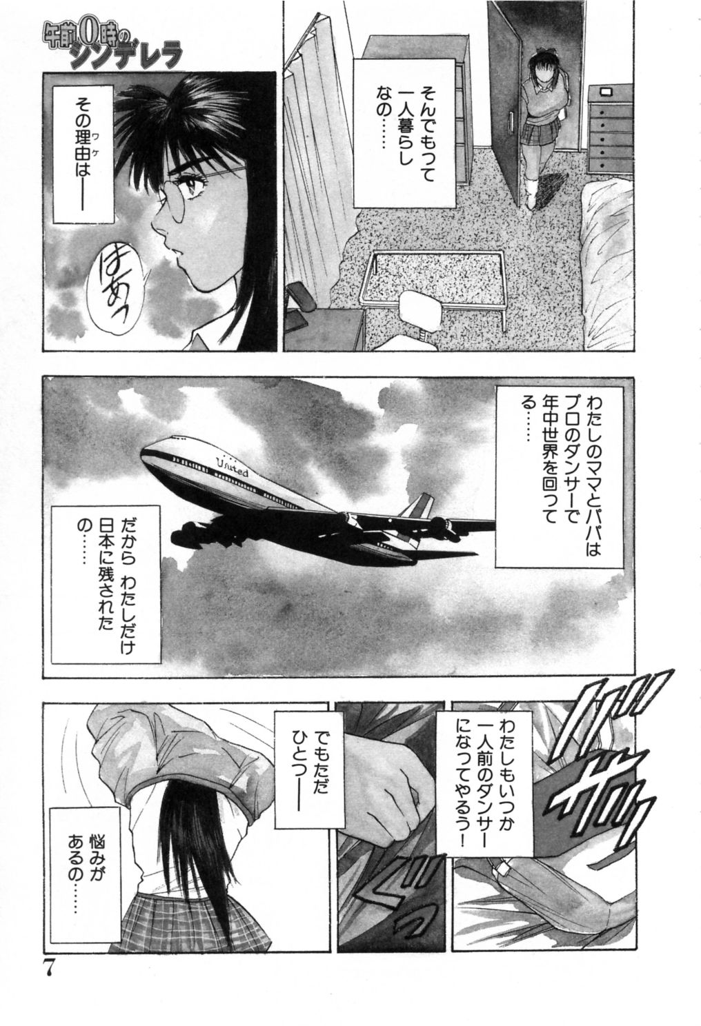 Gozen 0-ji no Cinderella - Midnight Cinderella page 12 full