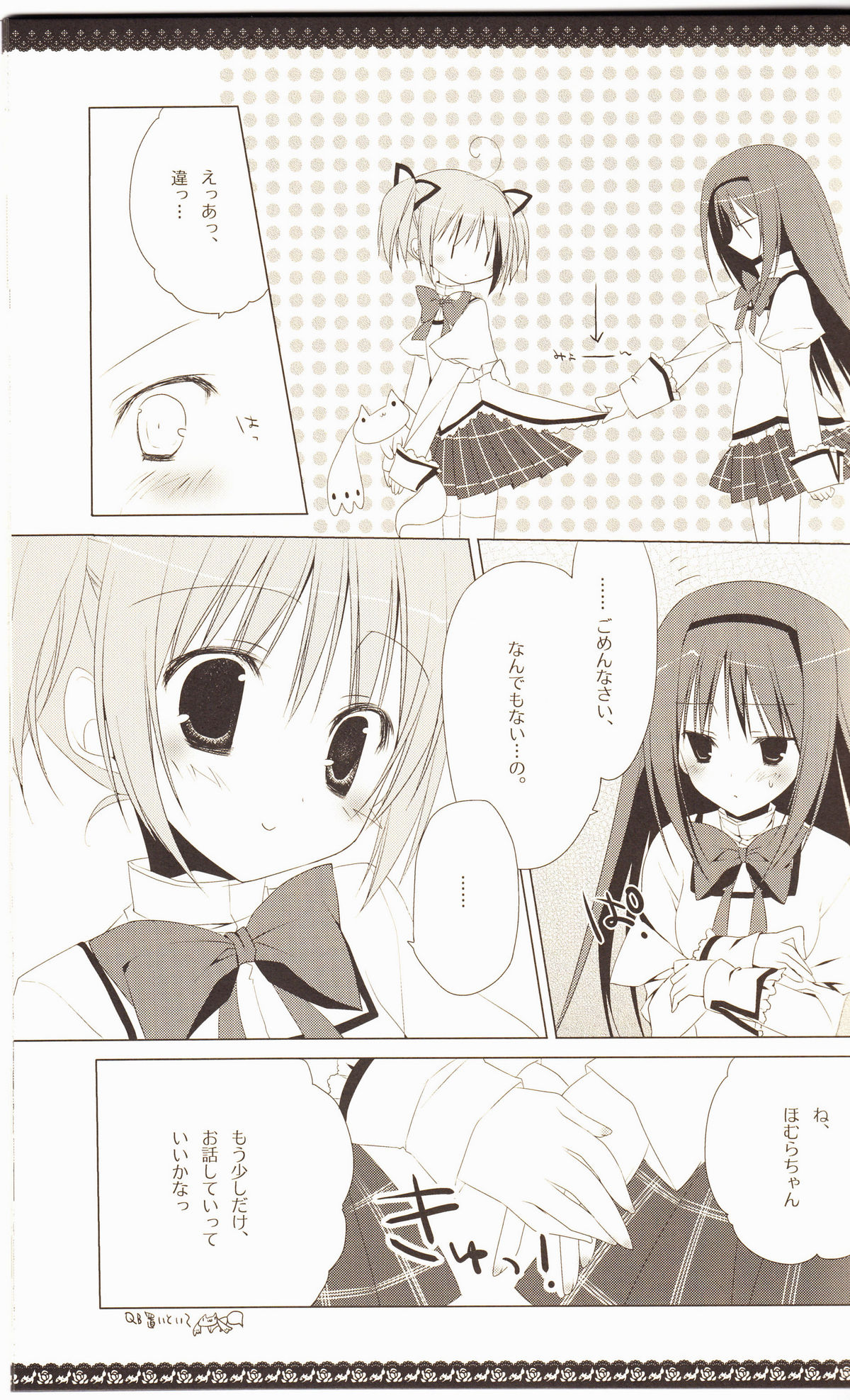 Sous la priere page 10 full